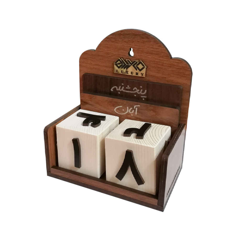 Persischer Schreibtischkalender Modell Luxus