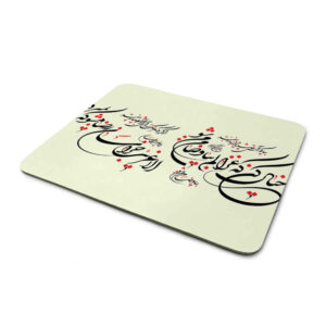 Schreibtisch Mauspad Artisanal Persische Kalligraphie Muster Khial