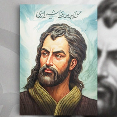 Hafez Bücher – Jetzt bestellen
