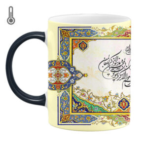 Islamische Wärmeempfindliche Kaffeetasse – Wa In Yakad Muster