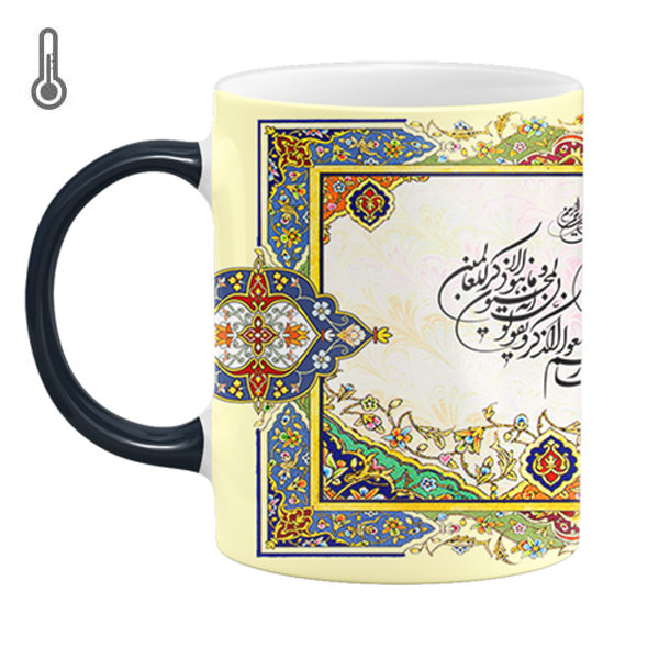 Islamische Wärmeempfindliche Kaffeetasse - Wa In Yakad Muster