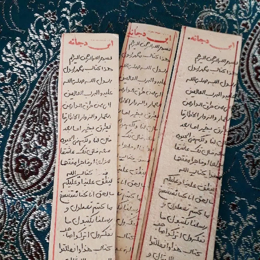 Hirz von Abu Dujana – Spezielles Islamisches Taweez auf Papier – Zum Vertreiben von Dschinn