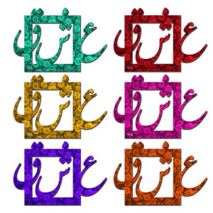 Set aus Untersetzern mit persisch inspiriertem Kalligrafie-Design Eshgh