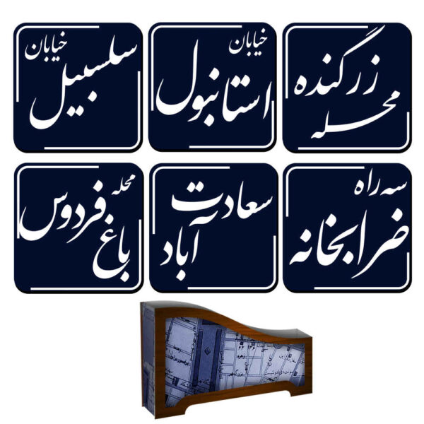 Set aus Untersetzern & Halter mit persisch inspiriertem Kalligrafie-Design Altes Teheran