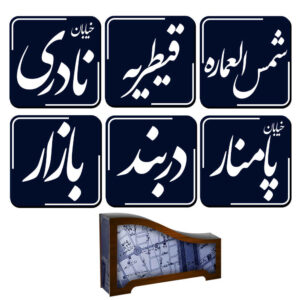 Set aus Untersetzern & Halter mit persisch inspiriertem Kalligrafie-Design Teheran Ghadim