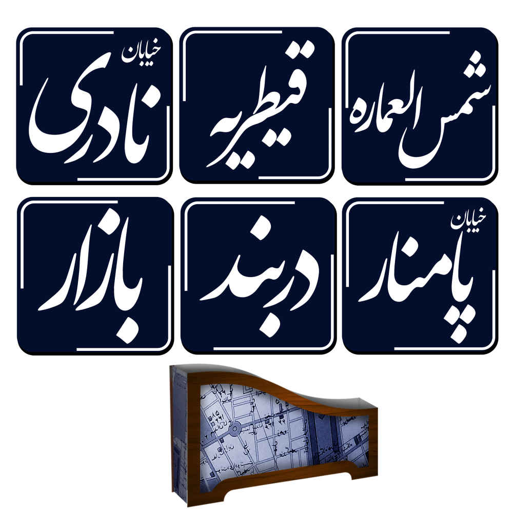 Set aus Untersetzern & Halter mit persisch inspiriertem Kalligrafie-Design Teheran Ghadim