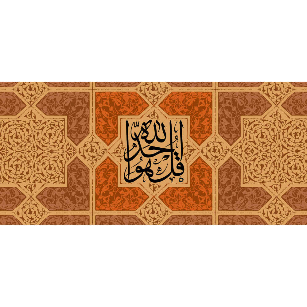 Islamische Keramik-Kaffeetasse – Qul Huwallahu Ahad Muster