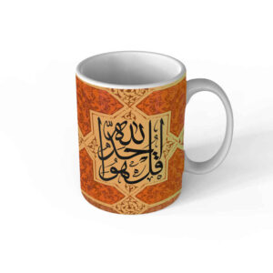 Islamische Keramik-Kaffeetasse – Qul Huwallahu Ahad Muster