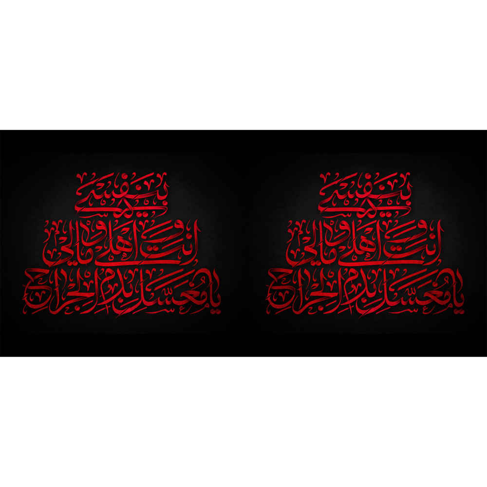 Islamische Keramik-Kaffeetasse – Kalligrafie Muster