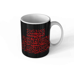 Islamische Keramik-Kaffeetasse – Kalligrafie Muster