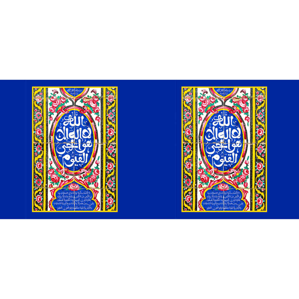 Islamische Keramik-Kaffeetasse – Ayat al-Kursi Muster