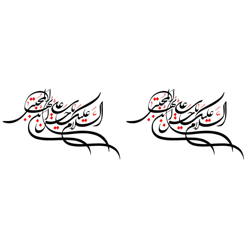 Islamische Keramik-Kaffeetasse – Ya Hussain Kalligrafie Muster