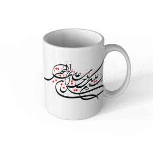 Islamische Keramik-Kaffeetasse – Ya Hussain Kalligrafie Muster