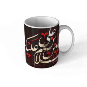 Islamische Keramik-Kaffeetasse – Hosayn Ibn Ali Muster