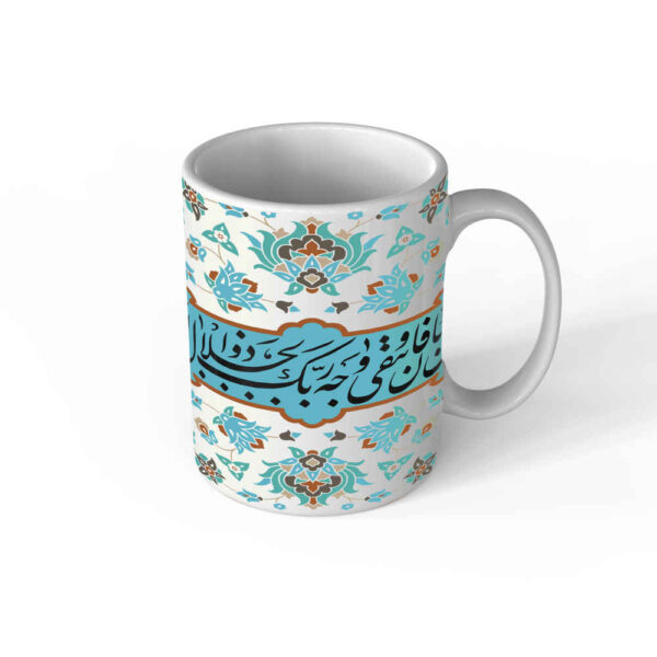 Islamische Keramik-Kaffeetasse - Zul Jalali Wal Ikram Muster