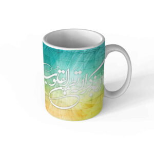 Islamische Keramik-Kaffeetasse – Ala Bizikrillahi Muster