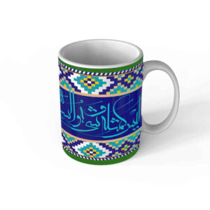 Islamische Keramik-Kaffeetasse – Künstlerisches Versmuster