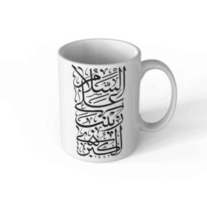Islamische Keramik-Kaffeetasse – Zeynab Kalligrafie Muster