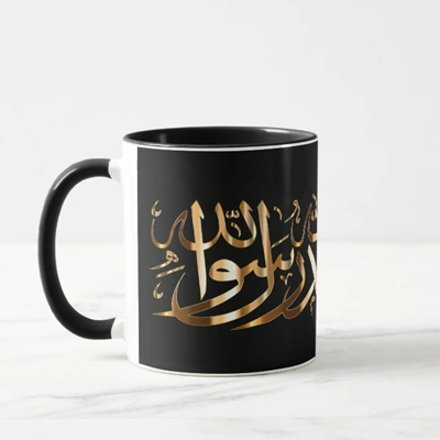 Islamische Tassen – Heute kaufen