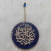 Islamisches Keramik-Wandhänger-Amulett Modell Imam Reza