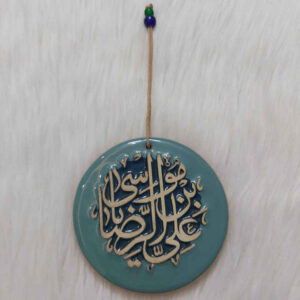 Islamisches Keramik-Wandhänger-Amulett Modell Imam Reza