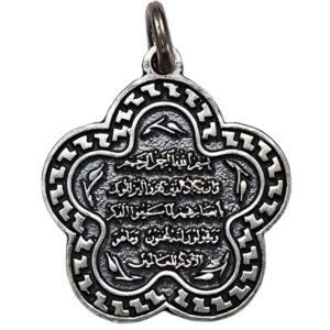 Islamischer Silberanhänger mit Van Yakad Design