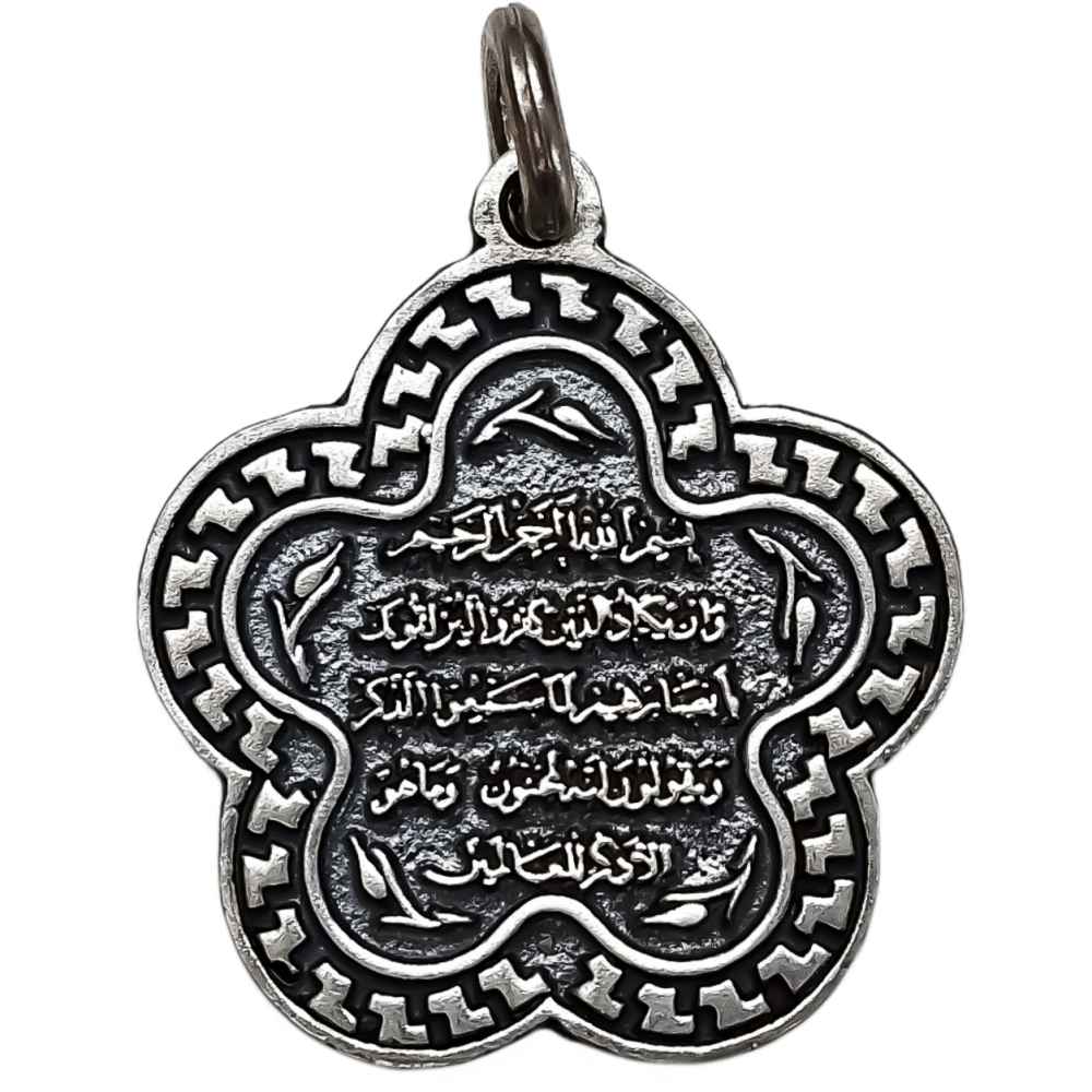 Islamischer Silberanhänger mit Van Yakad Design