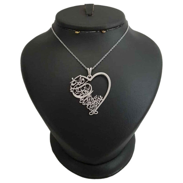 Islamische Silberkette mit Va In Yakad Ghalb Medaillon