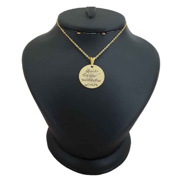 Islamische Silberkette mit Wa In Yakad Medaillon