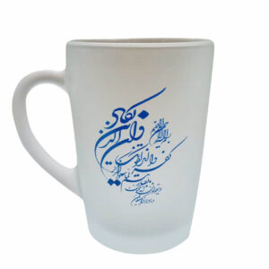 Islamische Glas-Kaffeetasse – Wa In Yakad Muster