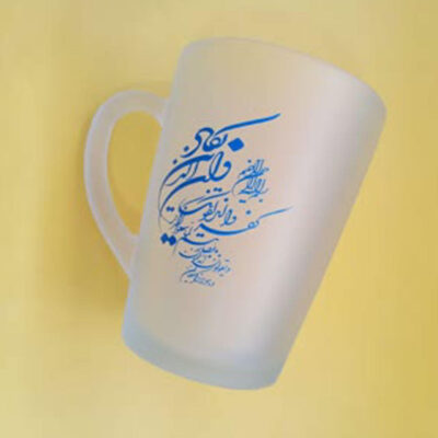 Islamische Glas-Kaffeetasse – Wa In Yakad Muster