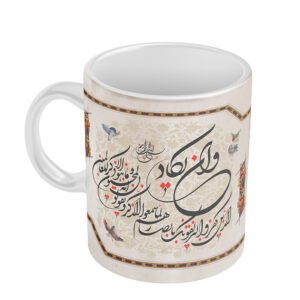 Islamische Keramik-Kaffeetasse – Wa In Yakad Muster