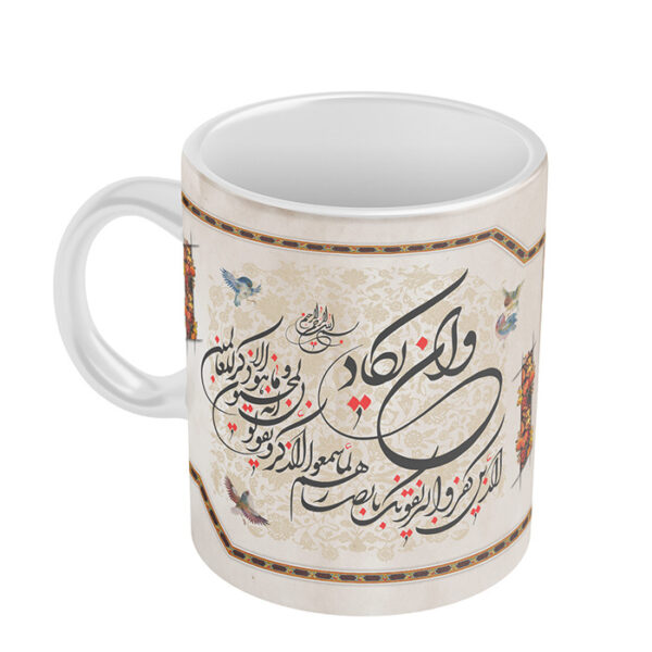 Islamische Keramik-Kaffeetasse - Wa In Yakad Muster