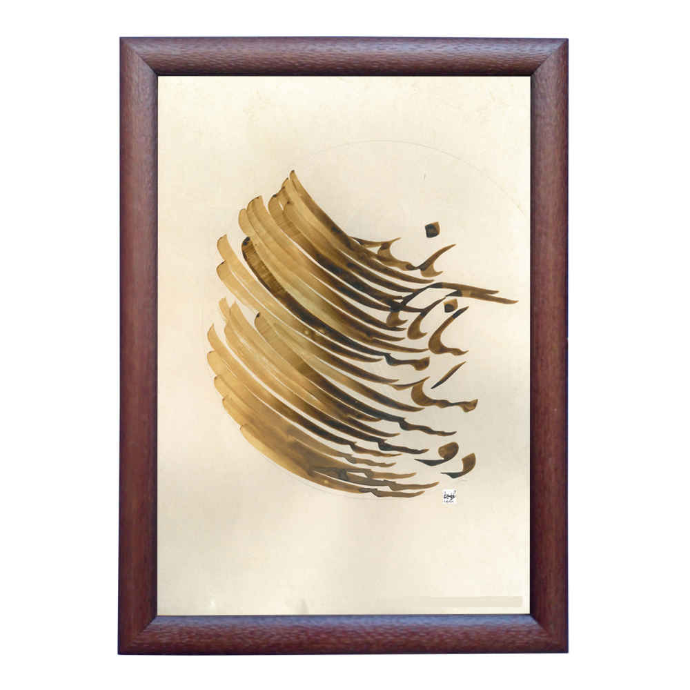 Original persische Kalligraphie-Tintenmalerei auf Papier von Roya Soleimani - Avaz