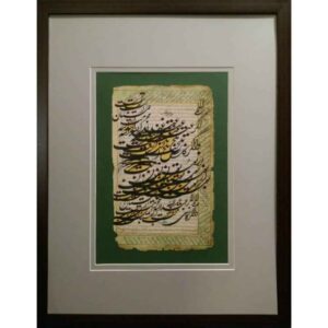 Original persische Kalligraphie-Tintenmalerei auf Papier von Fatemeh Noormohammadi – Boostan