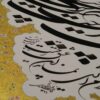 Original persische Kalligraphie-Tintenmalerei auf Papier von Fatemeh Noormohammadi - Eshgh
