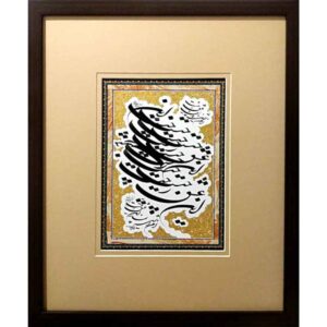 Original persische Kalligraphie-Tintenmalerei auf Papier von Fatemeh Noormohammadi – Eshgh