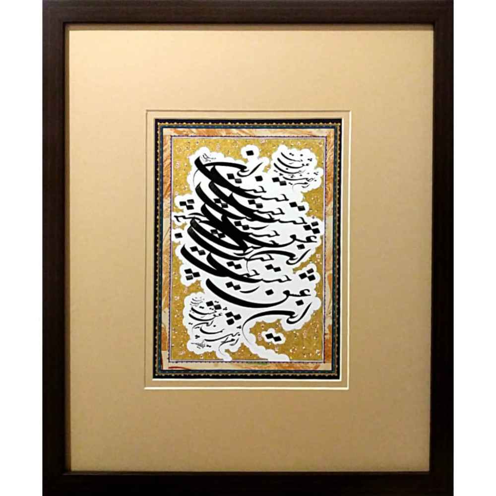 Original persische Kalligraphie-Tintenmalerei auf Papier von Fatemeh Noormohammadi - Eshgh