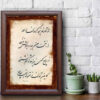 Original persische Kalligraphie-Tintenmalerei auf Papier von Roya Soleimani - Gardoon