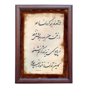 Original persische Kalligraphie-Tintenmalerei auf Papier von Roya Soleimani – Gardoon