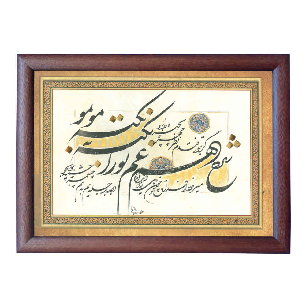 Original persische Kalligraphie-Tintenmalerei auf Papier von Roya Soleimani - Gham