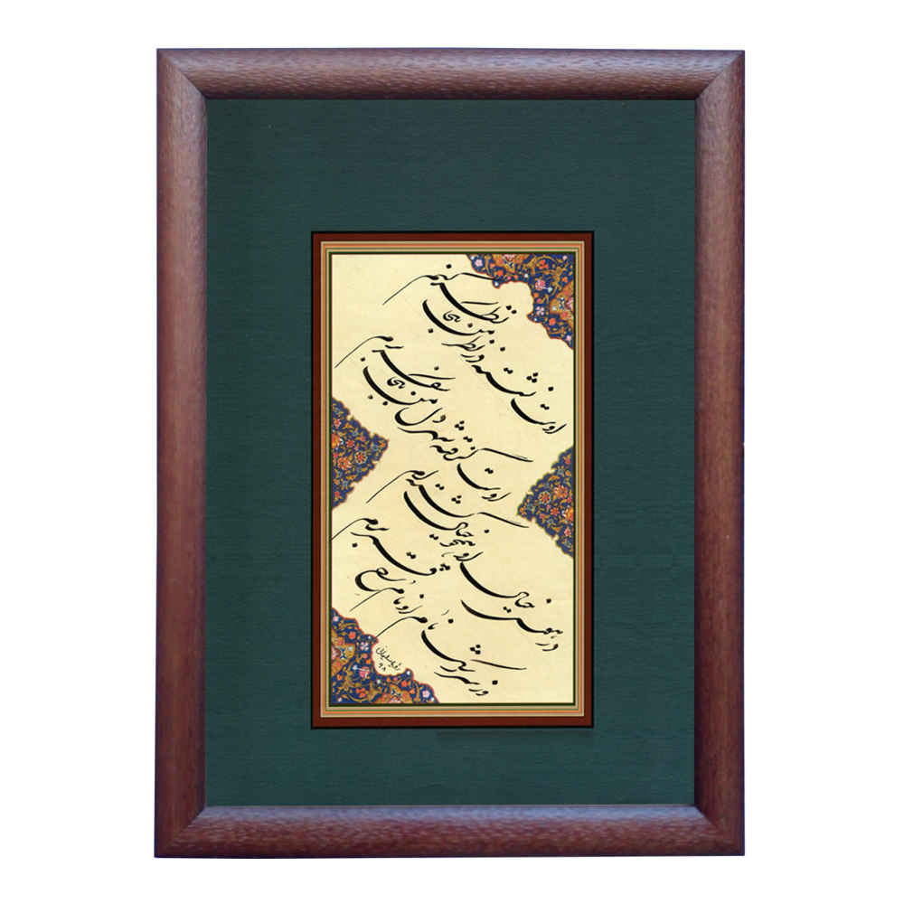 Original persische Kalligraphie-Tintenmalerei auf Papier von Roya Soleimani - Havas