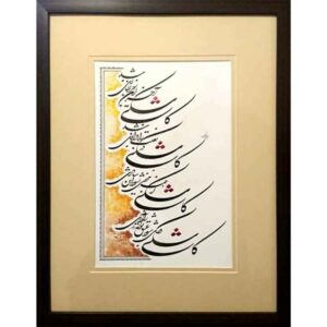Original persische Kalligraphie-Tintenmalerei auf Papier von Fatemeh Noormohammadi – Kaashki