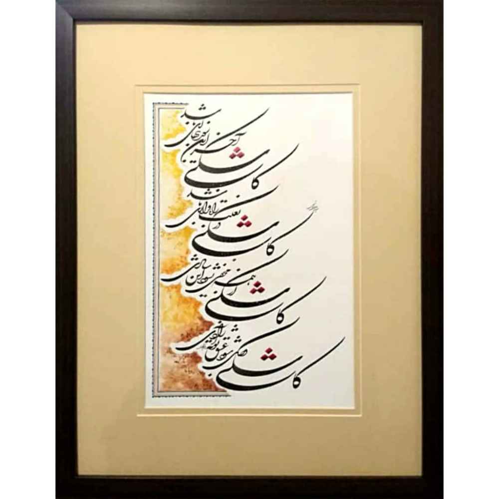 Original persische Kalligraphie-Tintenmalerei auf Papier von Fatemeh Noormohammadi - Kaashki