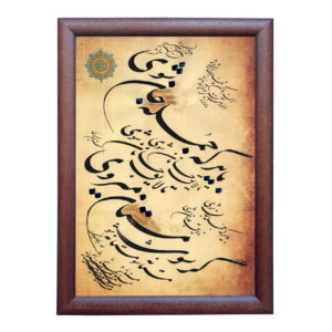 Original persische Kalligraphie-Tintenmalerei auf Papier von Fatemeh Noormohammadi – Khatati