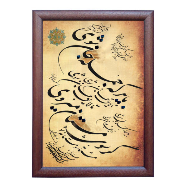 Original persische Kalligraphie-Tintenmalerei auf Papier von Fatemeh Noormohammadi - Khatati
