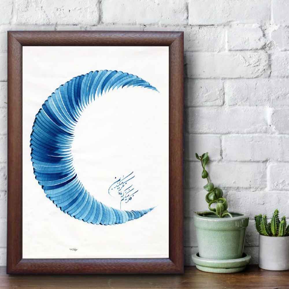 Original persische Kalligraphie-Tintenmalerei auf Papier von Roya Soleimani – Maah