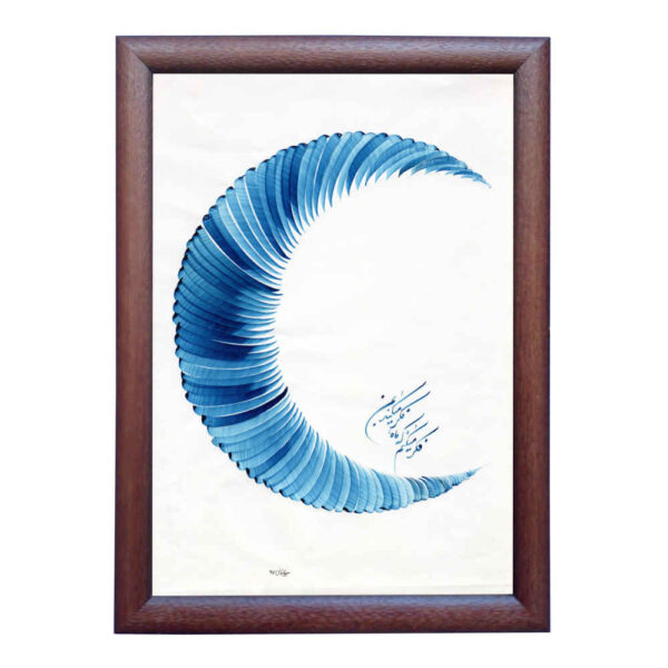 Original persische Kalligraphie-Tintenmalerei auf Papier von Roya Soleimani - Maah