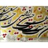 Original persische Kalligraphie-Tintenmalerei auf Papier - Nastaliq