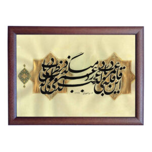Original persische Kalligraphie-Tintenmalerei auf Papier von Roya Soleimani – Omr